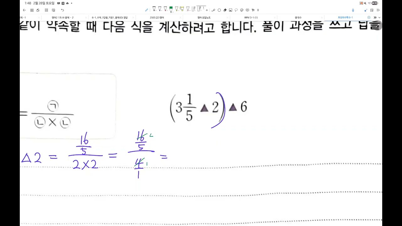 P.25~27 틀린 문제 풀이 (온)