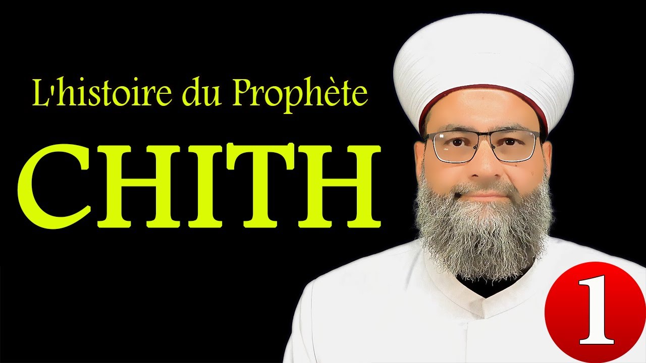 L'histoire du Prophète CHITH \ SETH - par Shaykh Gilles Sadek