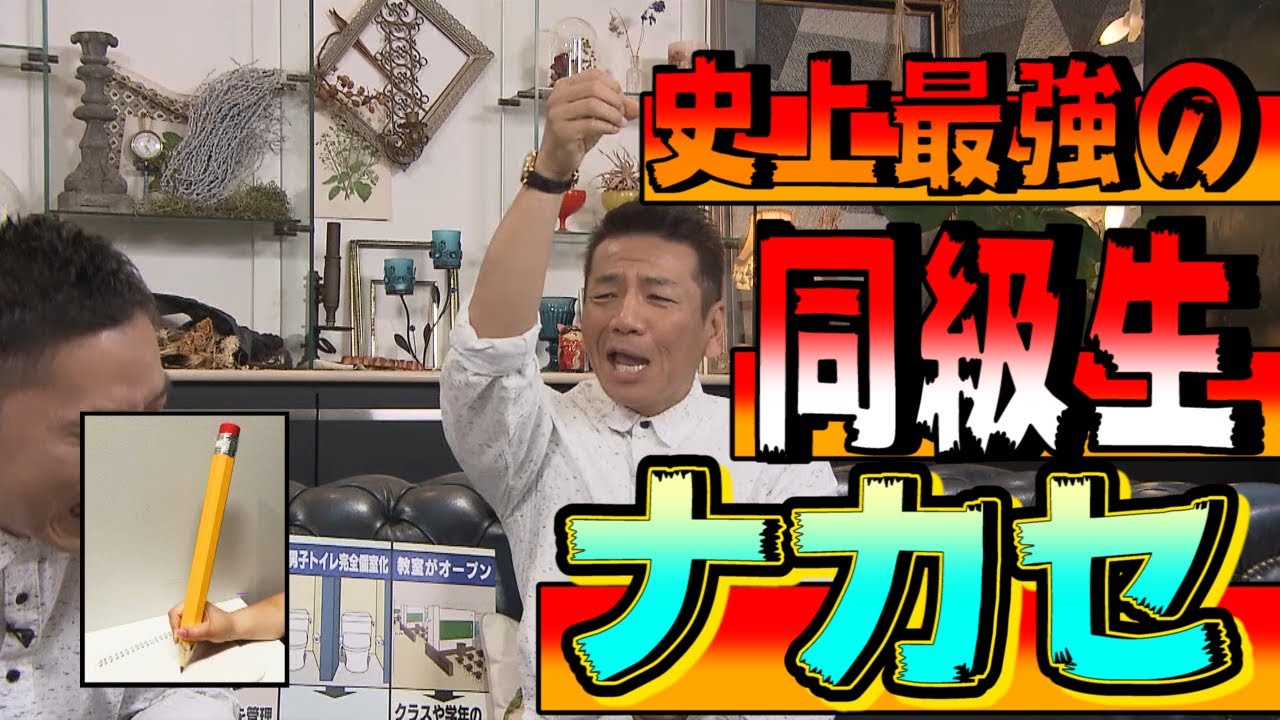 【太田上田＃１４１】上田の同級生について語りました