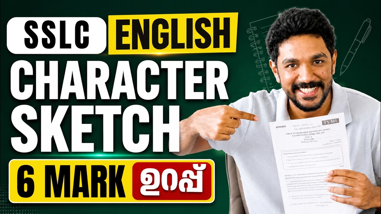 SSLC English Onam Exam | Character Sketch | 6 marks in 6 Minutes | Exam winner