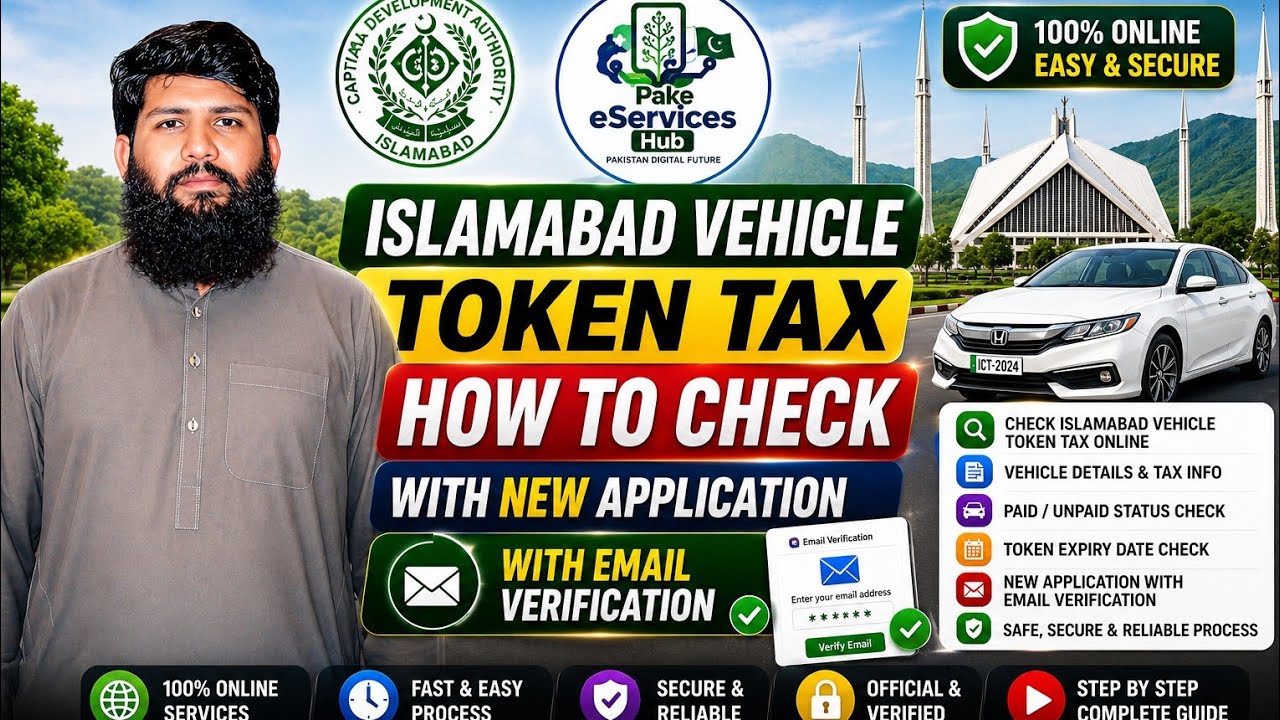Islamabad Vehicle Token Tax Online Check 2026 | New App With Email Verification 🚗