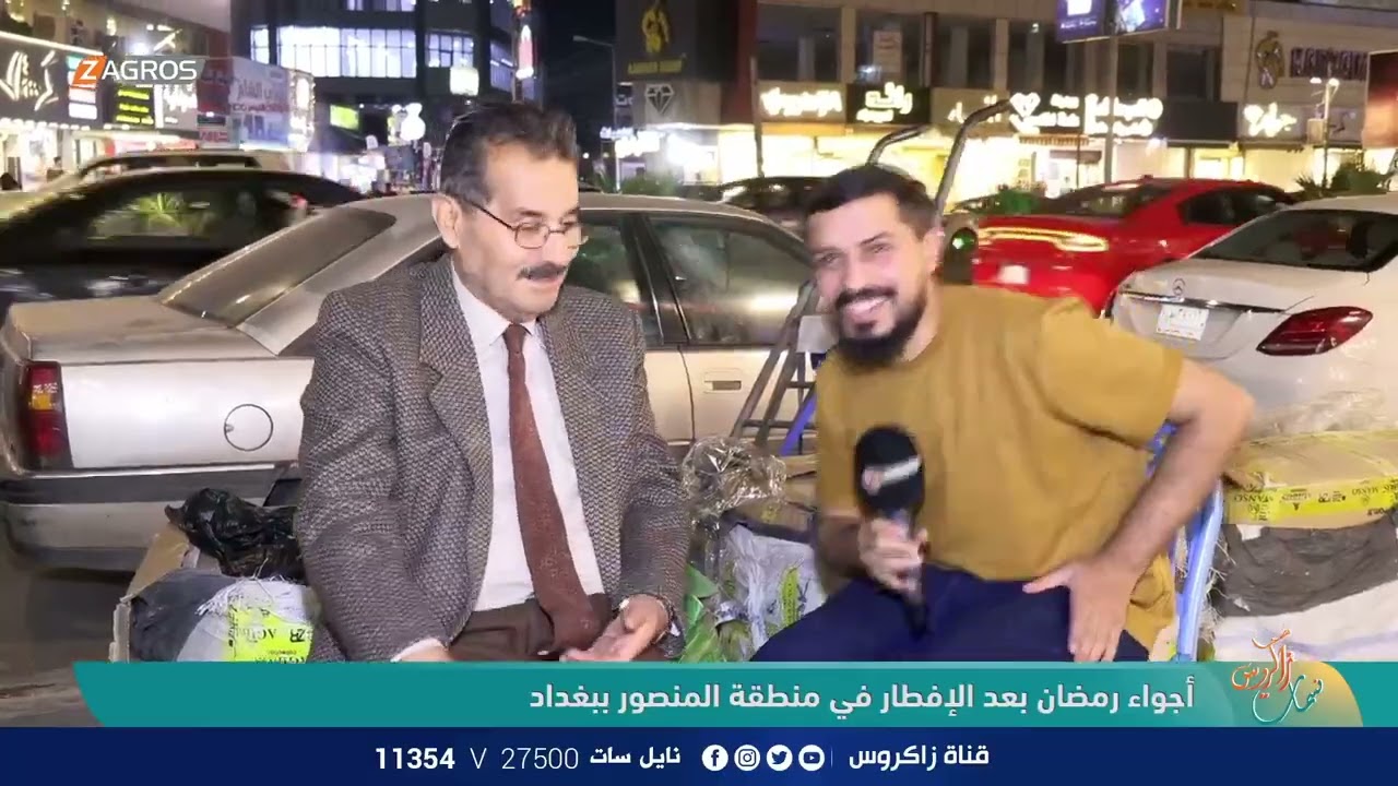 أجواء رمضان بعد الإفطار في منطقة المنصور بـبغداد | نسمات زاكروس