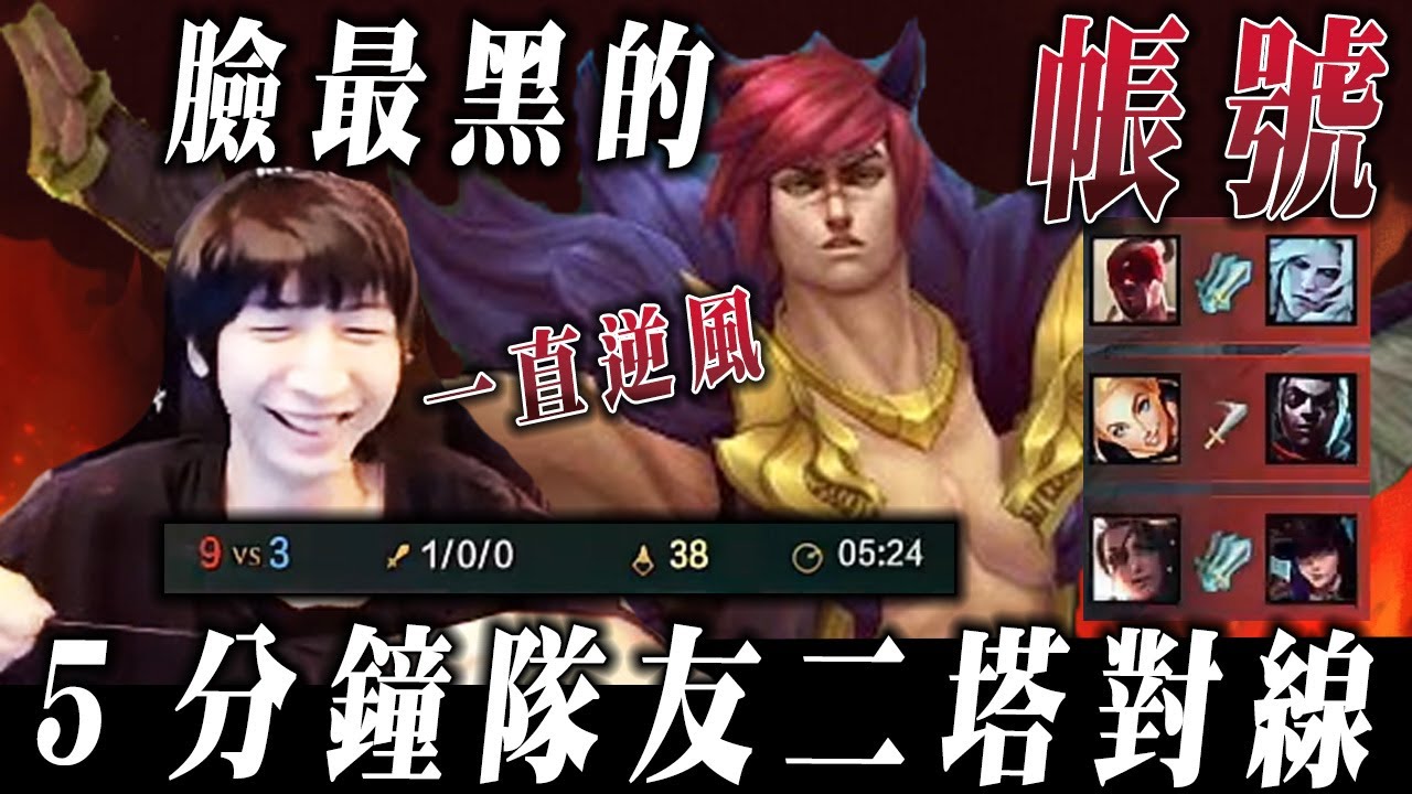【小超夢精華-賽特】毒！太毒了！【5分鐘隊友二塔對線】這帳號把把都是逆風局│vs厄薩斯│Sett vs Aatrox│S15 BestChinaTopPlayerXCM