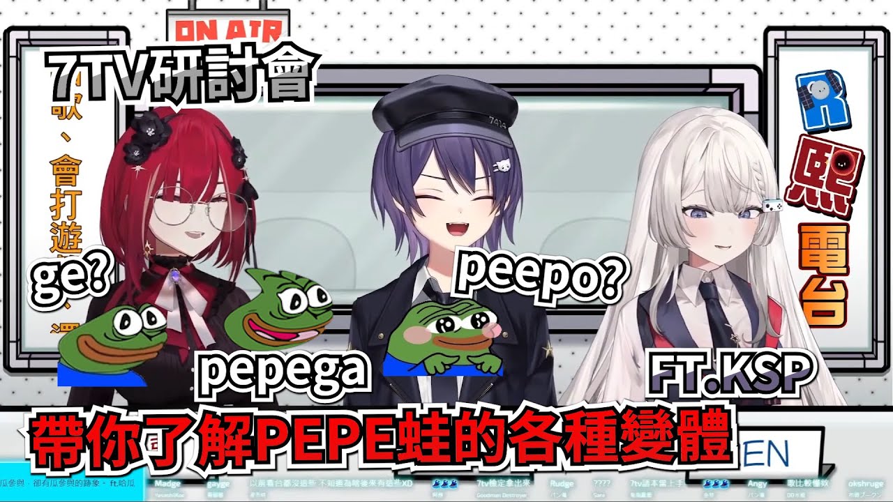 【R熙電台】7TV研討會 Ft.KSP