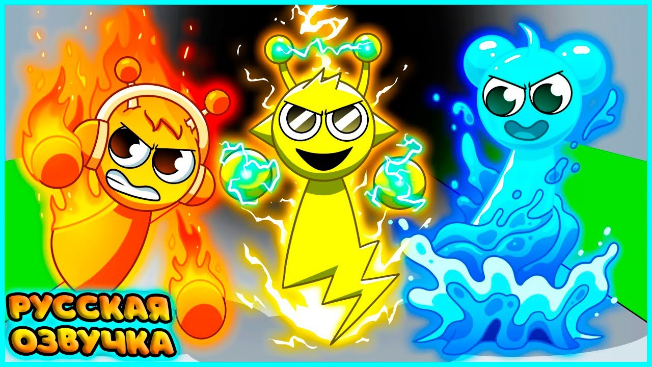 СПРАНКИ СТАЛИ ЭЛЕМЕНТАЛЯМИ?! - GameToons | SPRUNKI, But They're ELEMENTAL на русском | fReelaN SHOW