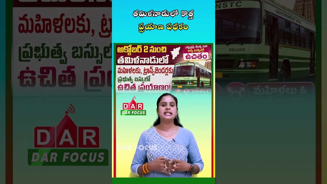 Vijay Announces Free Government Bus Travel for Women & Transgenders from October 2 | DAR FOCUS