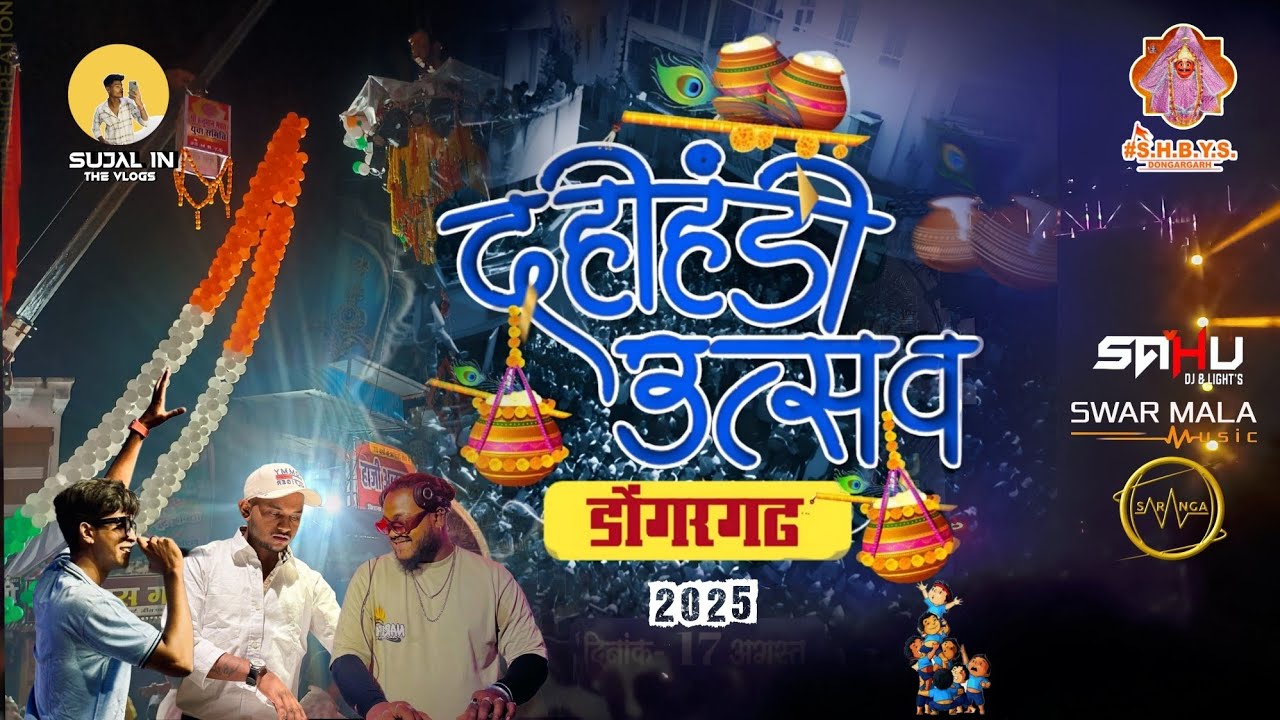 Dongargarh Govind utsav 2025 /djYam/djjenii/djropyplanet/dj sahu/swar Mala /Saranga/Sujal the vlogs 
