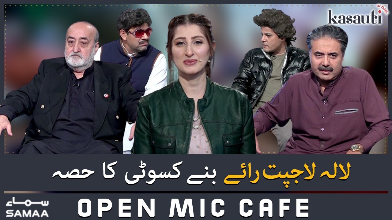 Open Mic Cafe - Lala Lajpat Rai bane kasauti ka hissa - Kasauti Game - SAMAATV - 5 Feb 2022