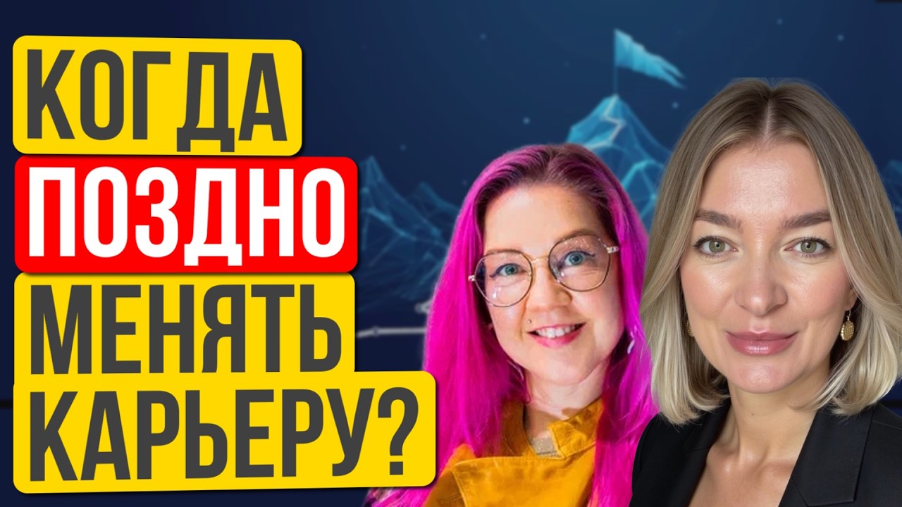 Карьера в США: IC vs менеджер и почему 70 — это новый старт. Евгения Тихонова