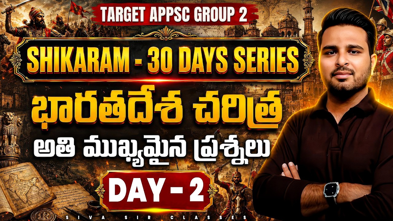 APPSC GROUP 2 | 3ODAYS SERIES- DAY 2| IMP MCQS FROM INDIAN HISTORY |BY SIVA SIR