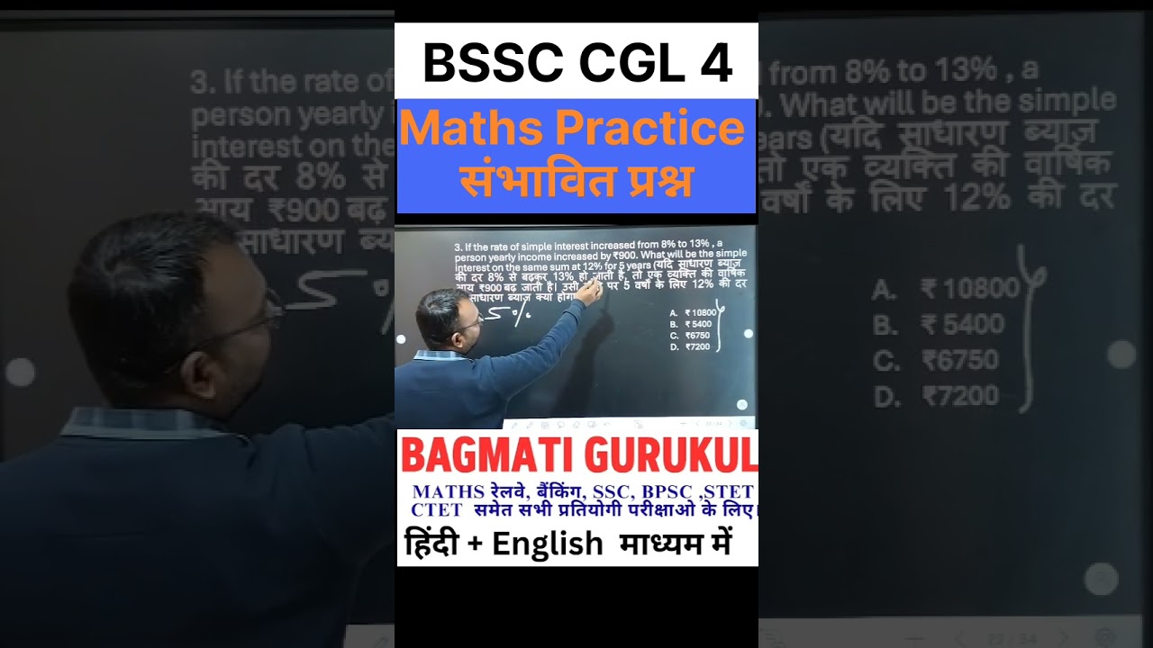 BSSC CGL4 | MATHS | PYQ | bssc cgl 4 previous year question paper |bssc cgl 4 upcoming vacancy #bssc