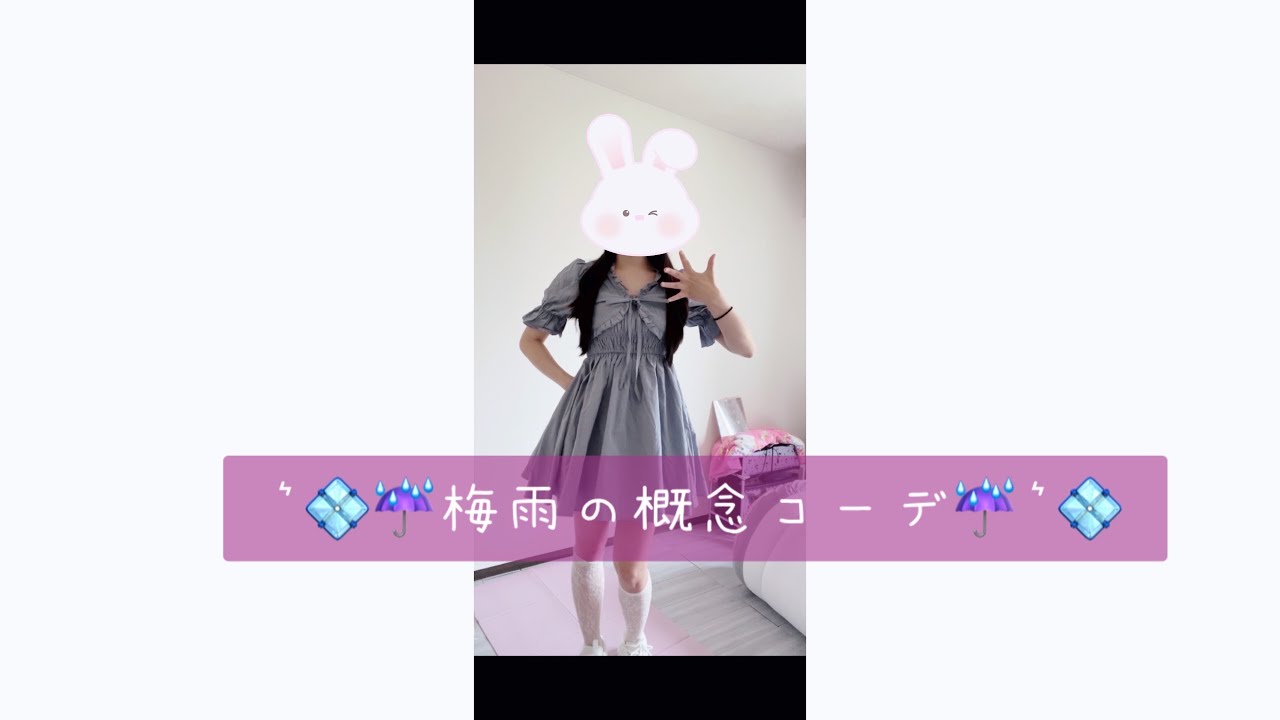 GRLでプチプラコーデ！