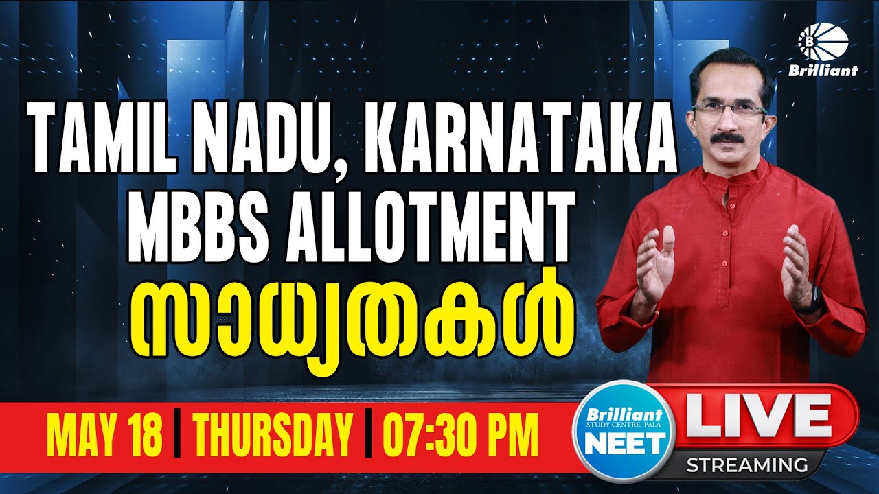 Tamil Nadu, Karnataka - MBBS Allotment |  Live Session | May 18 | 7.30 pm | NEET 2023