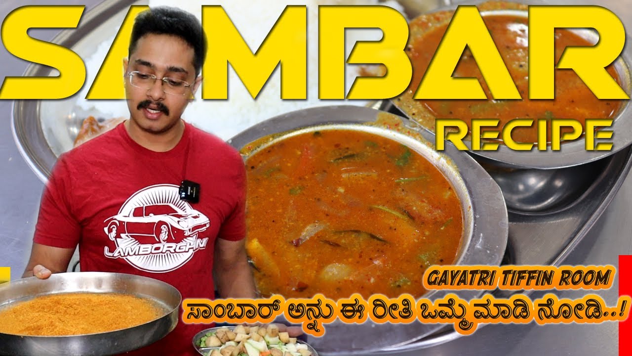 ಸಾಂಬಾರ್ ಅನ್ನು ಈ ರೀತಿ ಒಮ್ಮೆ ಮಾಡಿ ನೋಡಿ..! | Vegetable sambar recipe| Sambar Recipe