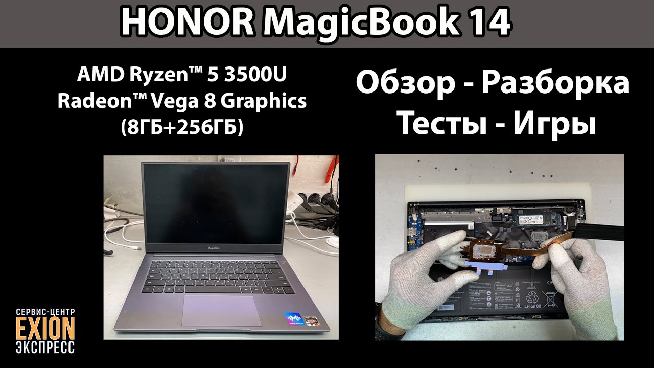 HONOR MagicBook 14 -  ОБЗОР / РАЗБОРКА / ТЕСТЫ / ИГРЫ ❗❗❗