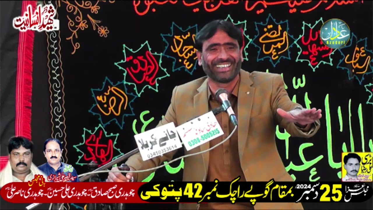 New Qasida  Zakir Syed Intizar Hussain Shah 25 Dec 2024 1444Gopy rha pattoki