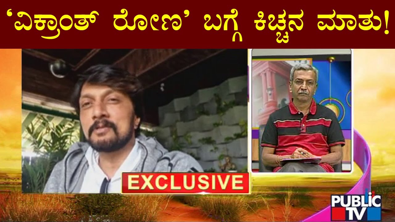 News Cafe | HR Ranganath | Kiccha Sudeep Speaks About Vikrant Rona Movie | May 30, 2022