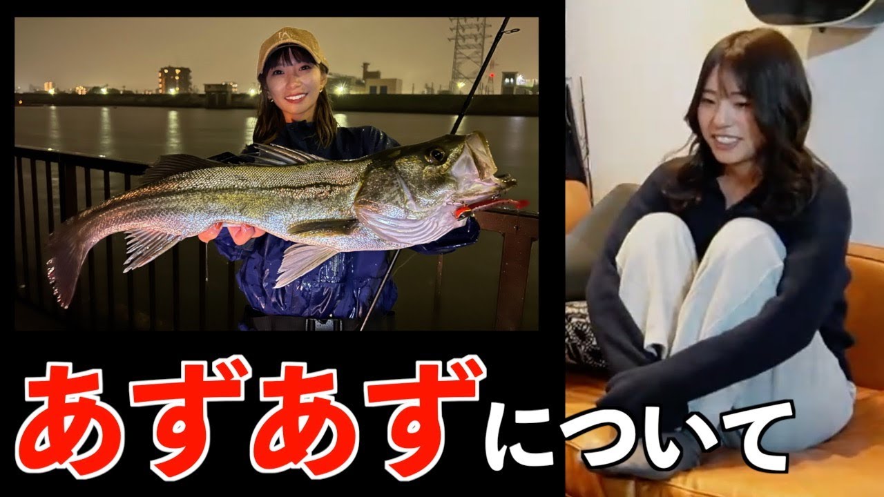 【村岡昌憲・片山愛海】あずあずについて