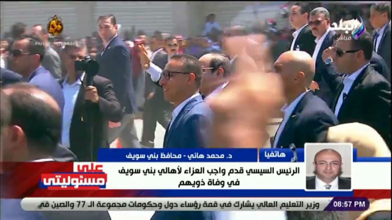 «تشريف للصعيد» .. محافظ بني سويف يكشف تفاصيل زيارة الرئيس السيسي اليوم للمحافظة