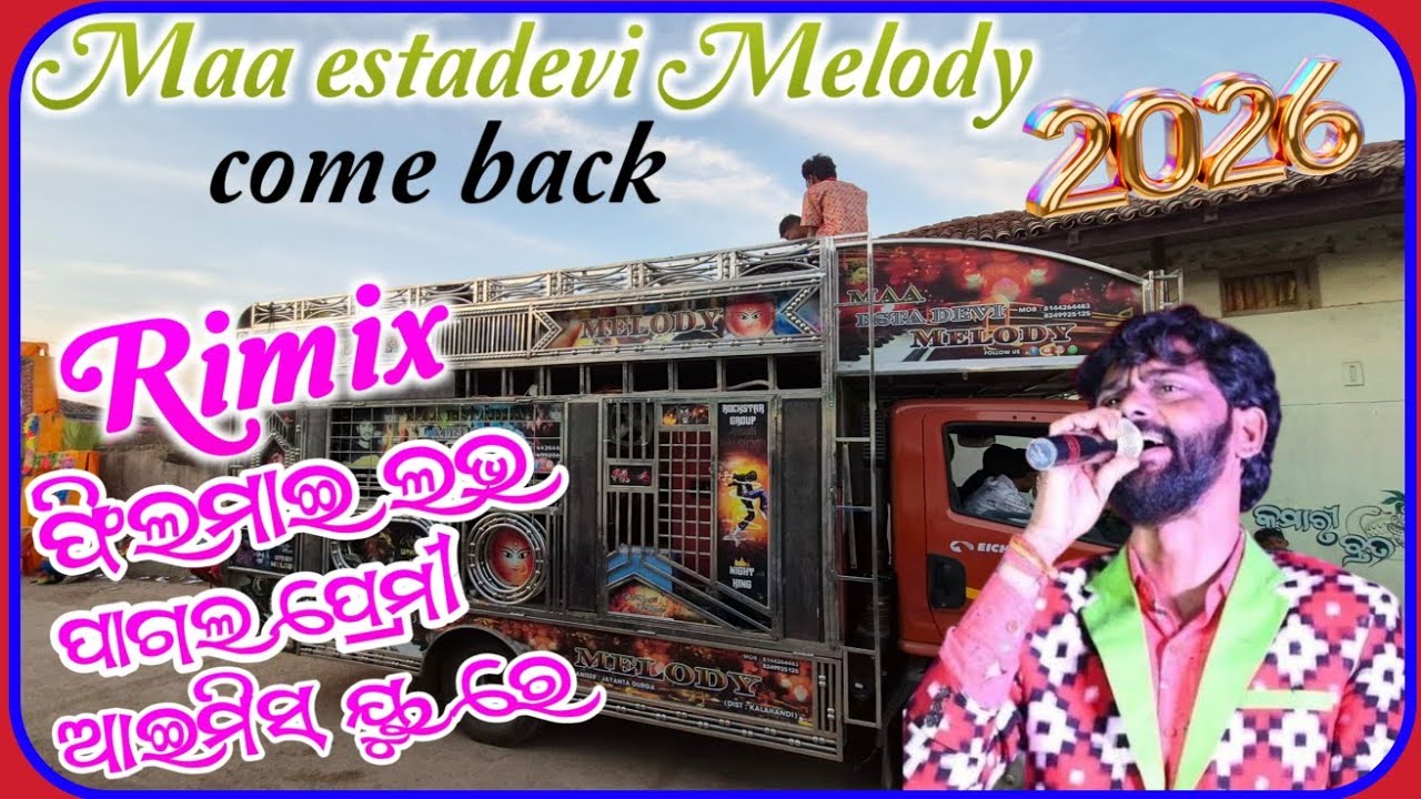 Feel my love Rimix || Maa estadevi Melody Funda || Old Sambalpuri song 