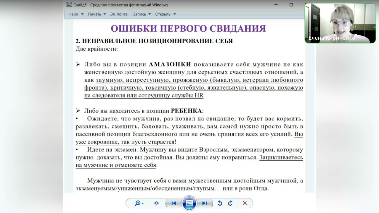 КАК ПОЗНАКОМИТЬСЯ С ТЕМ САМЫМ И ОЧАРОВАТЬ ЕГО С ПЕРВОЙ ВСТРЕЧИ