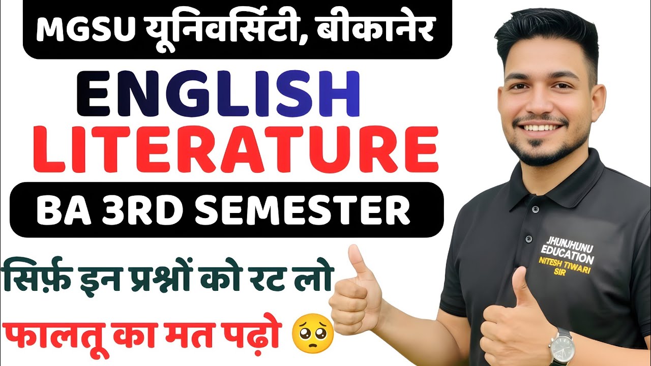 MGSU English Literature important questions BA 3rd Semester | Nitesh Tiwari Jhunjhunu Sir |