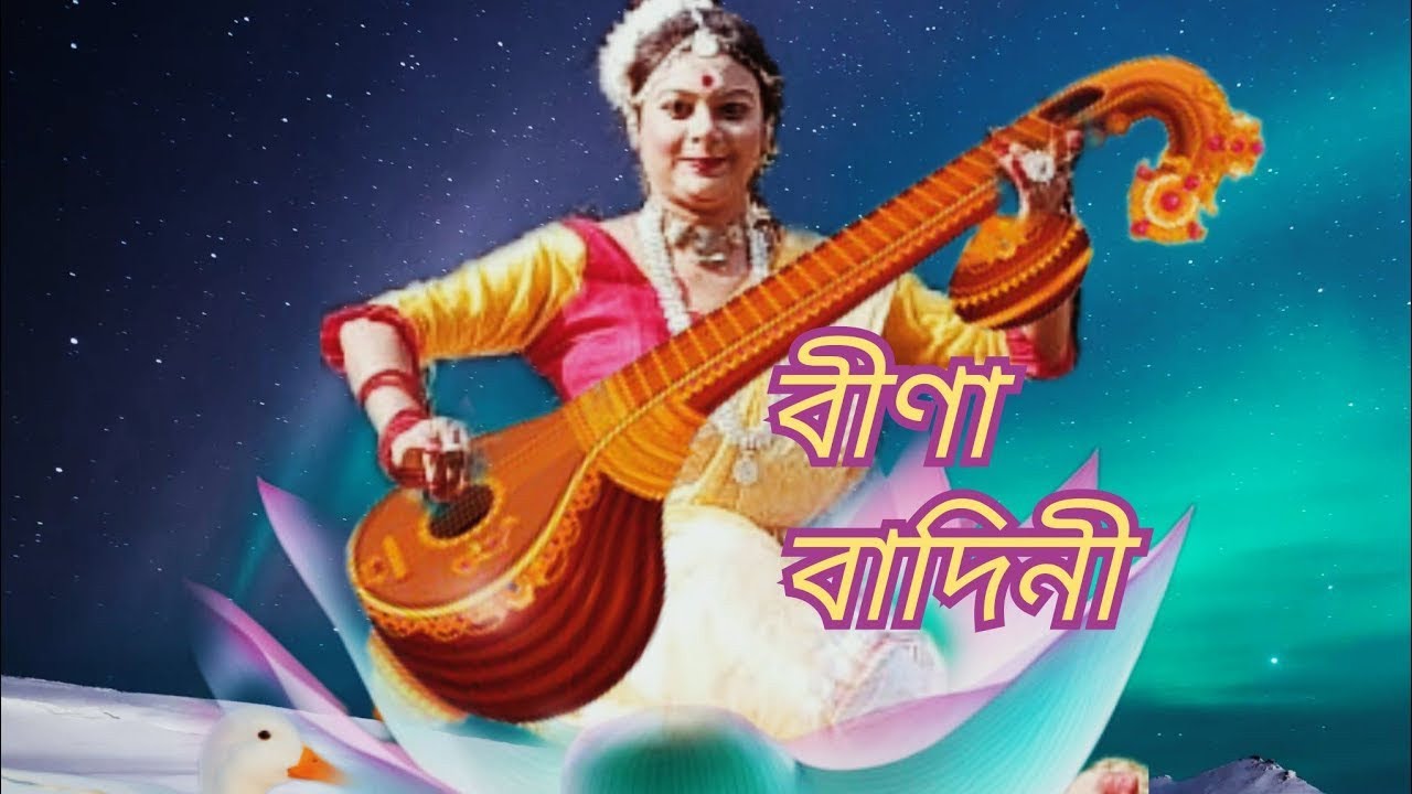 veena vadini || বীণা বাদিনী dance cover by Shreeparna Das #saraswativandana #dance #youtube #video