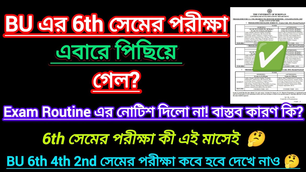 Burdwan University 6th Sem Exam Date 2026 || 6th Sem Exam Date 2026 Burdwan University || BU Exam