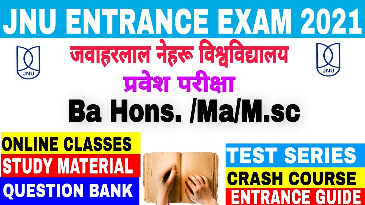 Jnu Entrance Exam 2021 - Crash Course | Online Classes| Test Series| Study Material| Question Bank