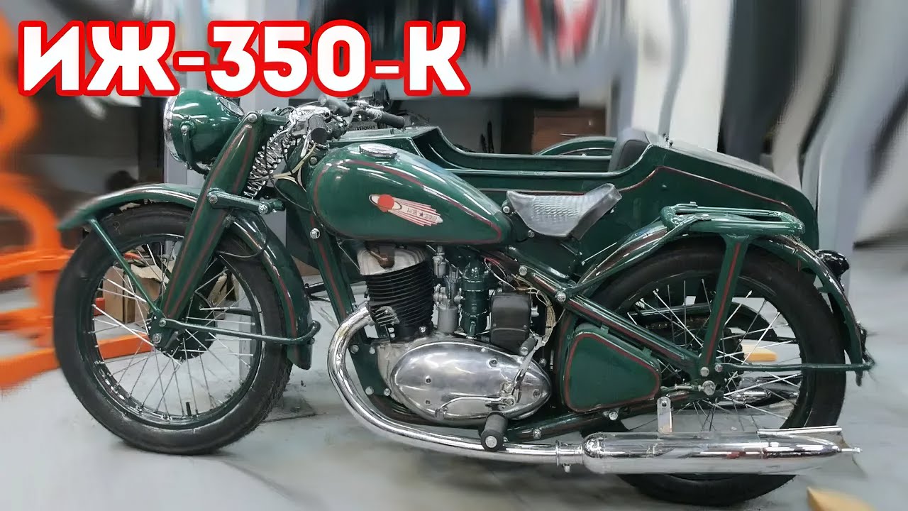 Мотоцикл ИЖ 350 с коляской. Восстановлен мотоателье Ретроцикл.
