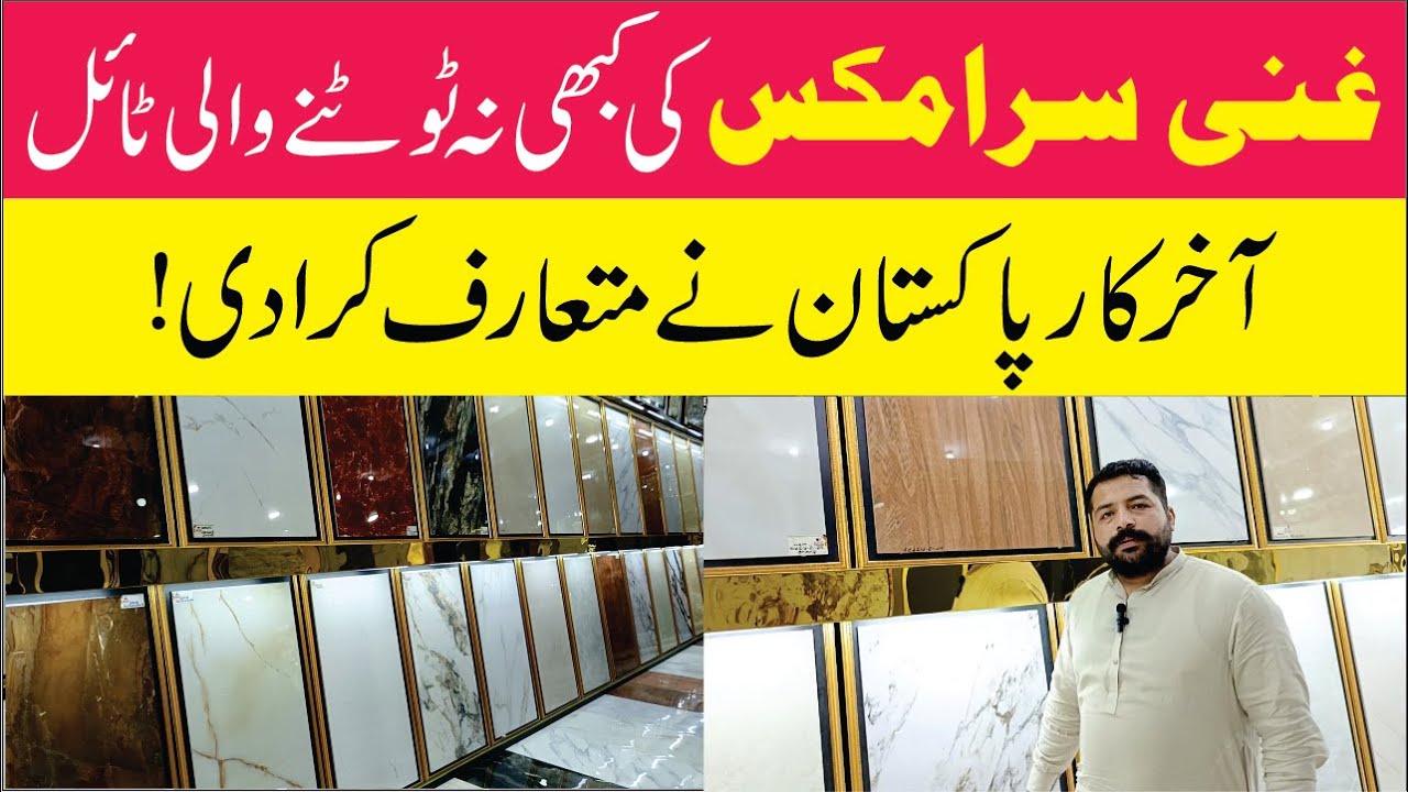 Unbreakable Tiles | Wholesale Tiles Market in Gujranwala | Ghani Traders