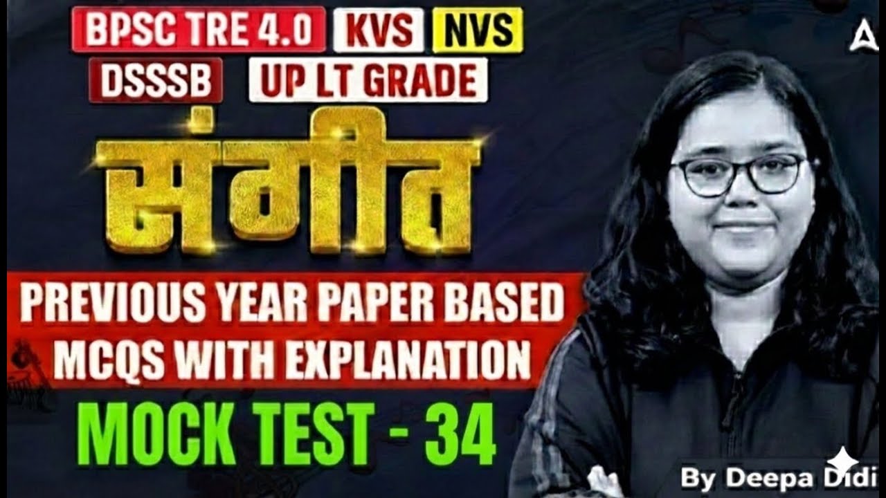 LT Grade/TRE 4.0/ KVS/NVS/ DSSSB Music Previous Year Paper Based MCQs | Music Mock Test By Deepa Mam