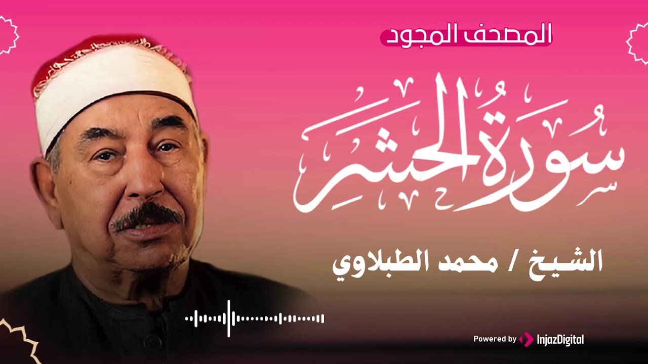 مغرب أول يوم في رمضان .. تلاوة مباركة للشيخ محمد محمود الطبلاوي | Quran Live Recitation