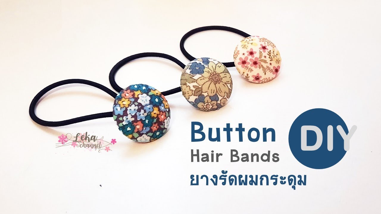 DIY Fabric Button Hair Bands | วิธีทำยางรัดผมกระดุมผ้า