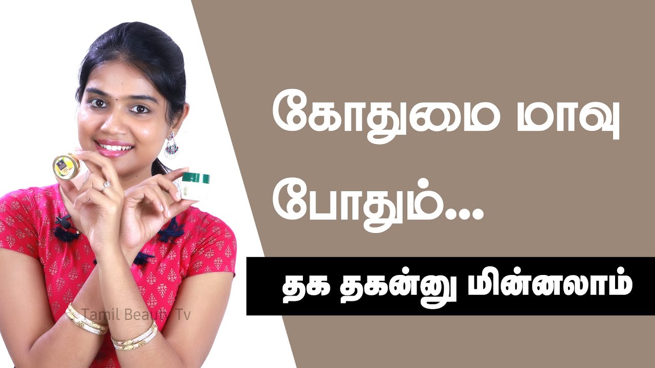 How to Get Glowing Skin with Simple Home Remedy? Tamil Beauty Tips for Skin Whitening Home Remedies