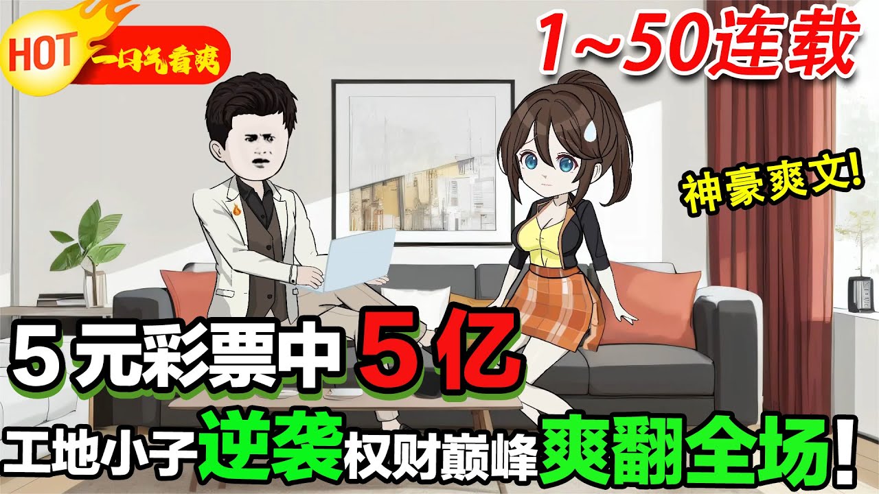 上一世未婚妻一家害的我家破人亡，重生歸來只為自己而活，什麼未婚妻小舅子，都滾一邊去！ #沙雕動畫 #沙雕 #逆襲 #暴走沙雕漫 #重生 #都市