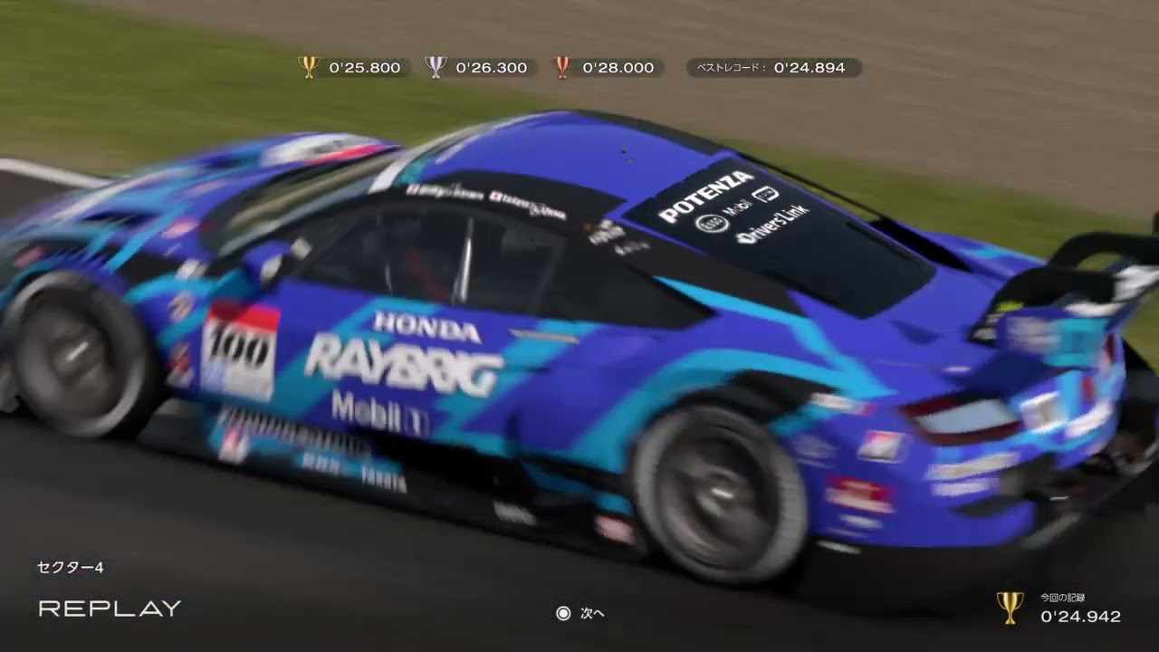 GT7 Suzuka Circuit – S4 (24.942s)｜0.119s to Top 10 | 世界トップ10まであと0.119秒