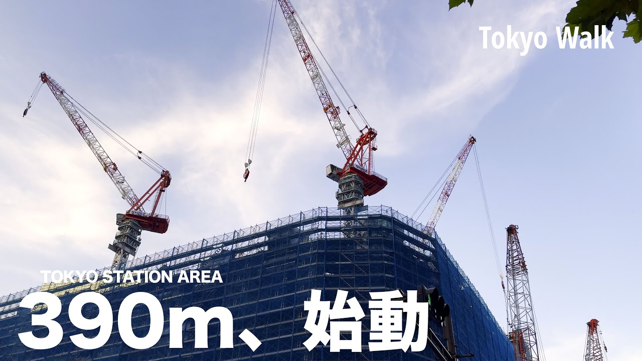 クレーンのある風景｜東京駅日本橋口 再開発を歩く (2025.12) 4K