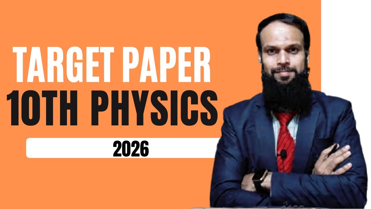 10th Class Physics Guess Papers 2026 - Preparation Paper / Target Paper For  Karachi Board
