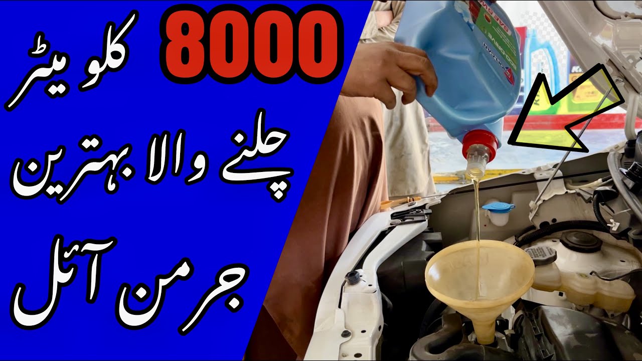 BEST ALTO VXR OIL CHANGE SERVICE | 8000 KM TAK CHALNY WALA OIL | CAR MATE PK