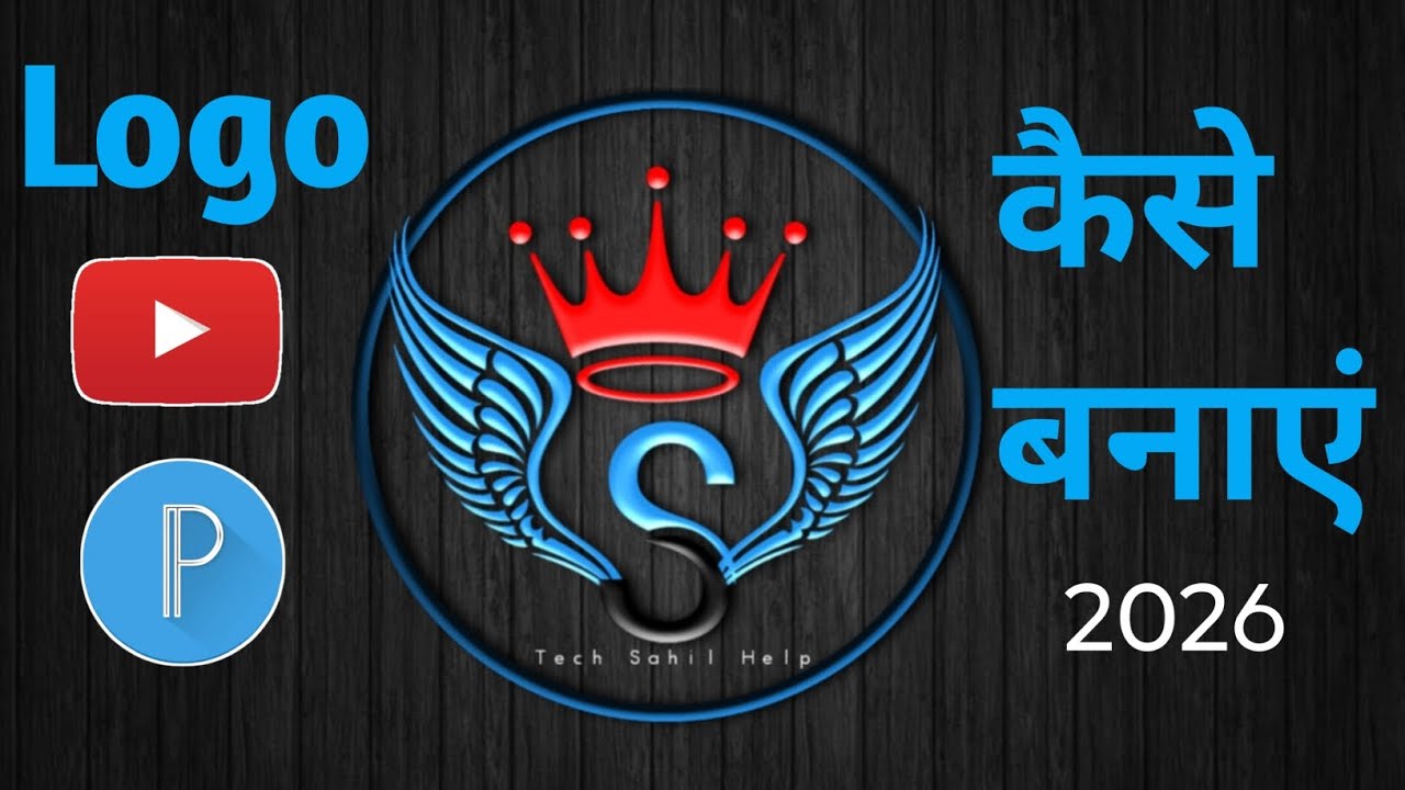 YouTube Logo Kaise Banaye | How to Create YouTube Logo | logo kaise banaye 