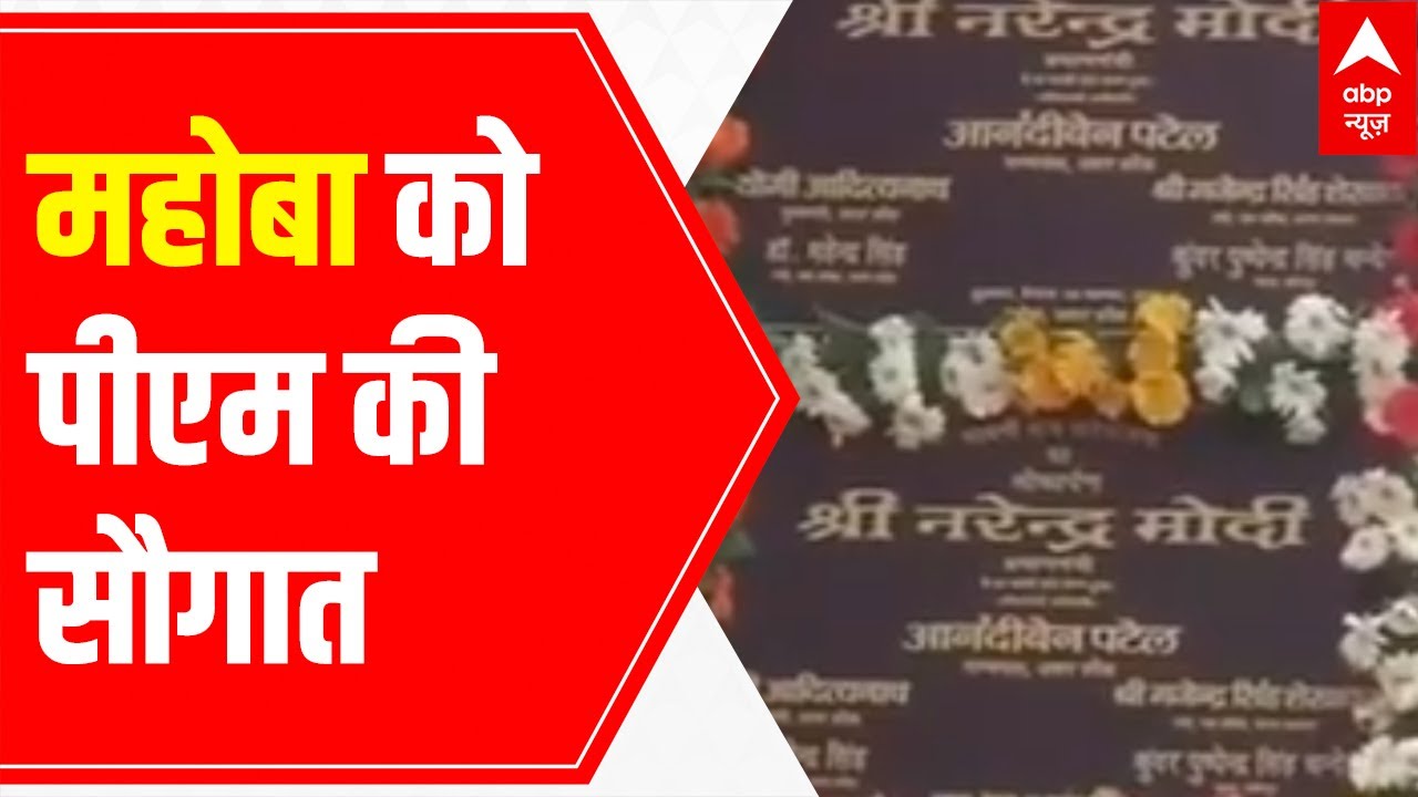 Uttar Pradesh: PM Modi inaugurates 'Arjun Sahayak Project' in Mahoba