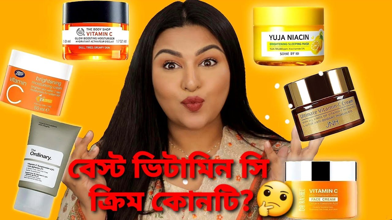 কম দামে বেস্ট ভিটামিন সি ক্রিম কোনটি? 🤔 | Vitamin C Cream || Ananya Artistry