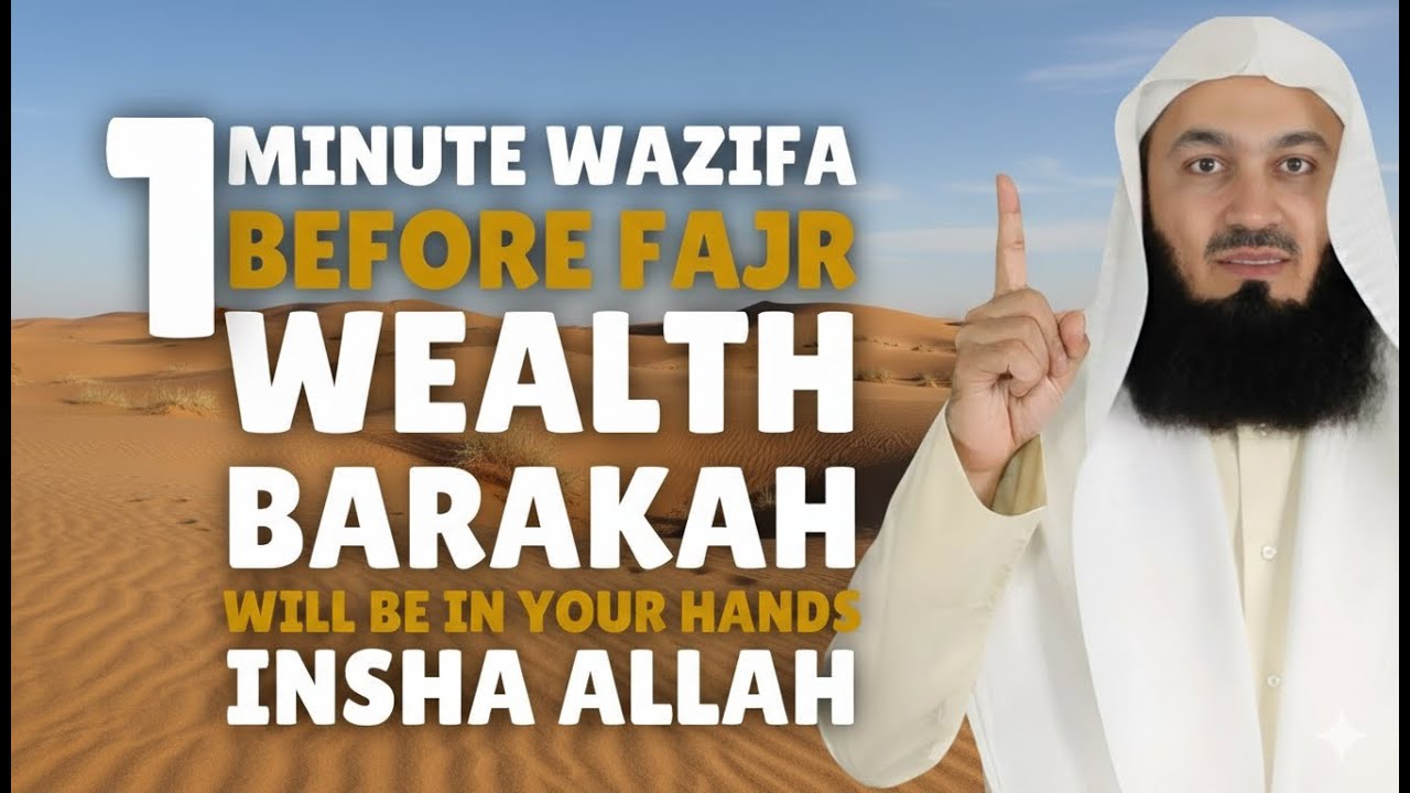 1 Minute Night Wazifa for Rizq & Wealth  Life Changing Night Practice  Islamic Reminder