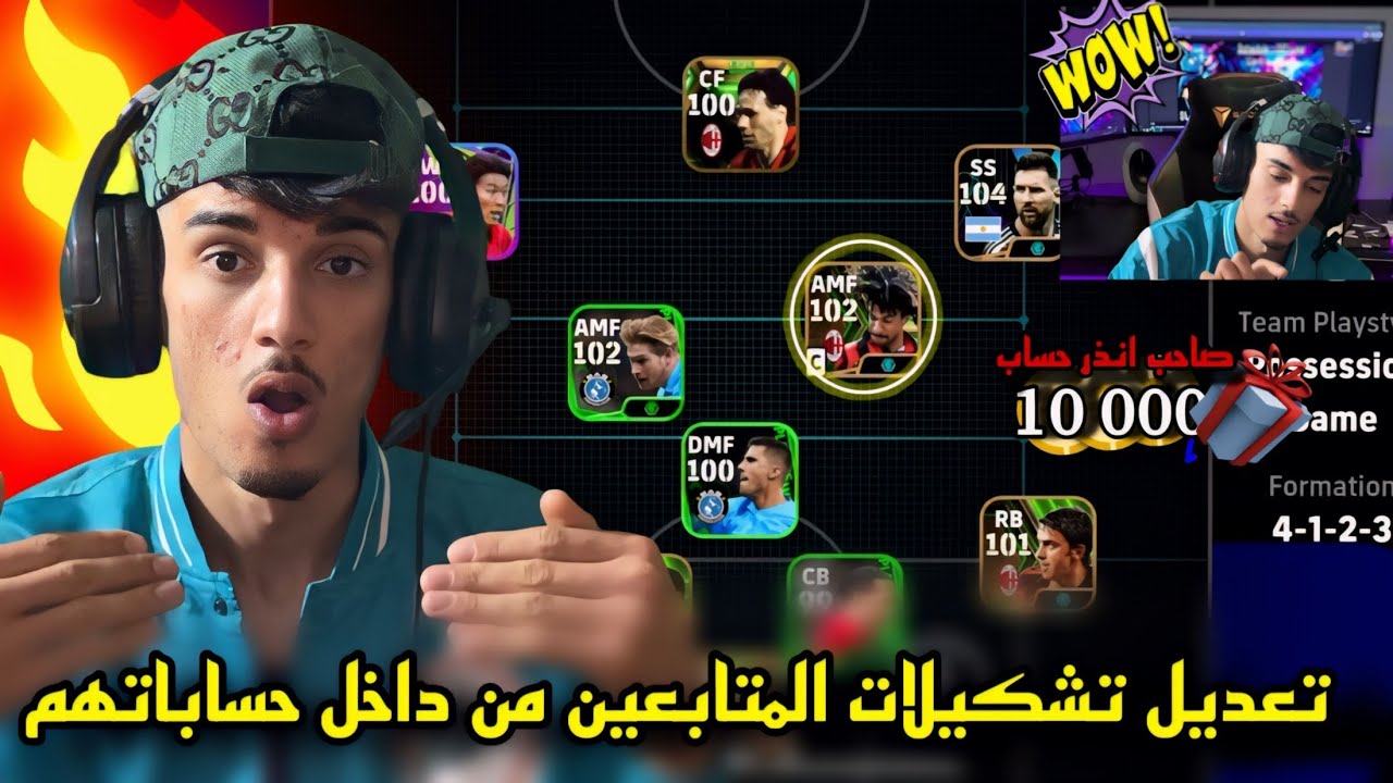 تعديل تشكيلات المتابعين من داخل حساباتهم 3# 🔥