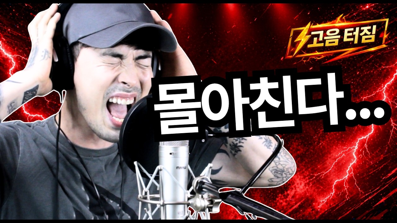 ABBA - Gimme! Gimme! Gimme! (Yngwie Malmsteen Ver.) - Cover by E.Hyuk