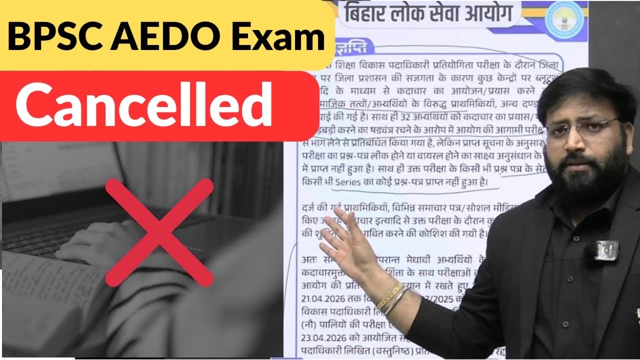 BPSC AEDO Exam Cancelled 😳 | BPSC Big Update Today | AEDO Exam Cancel