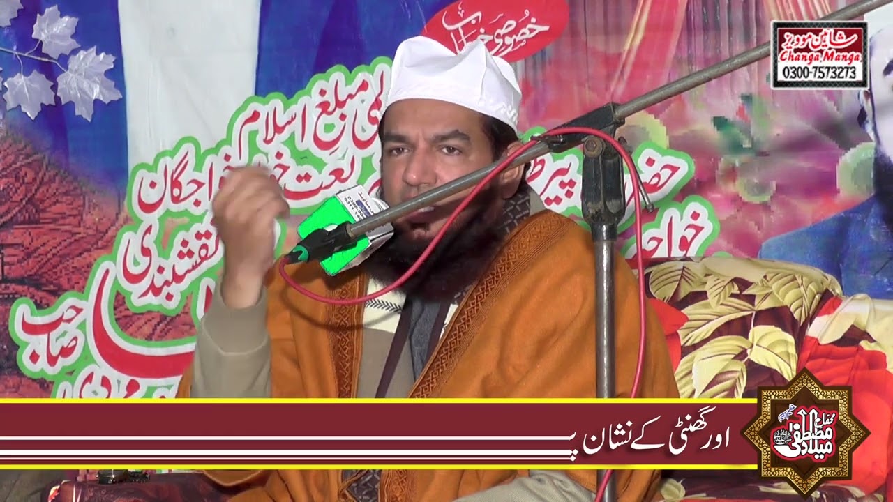 Khawaja Muhammad Yousaf Naqshbandi New bayan 2022 Sahib  Shaheen movies