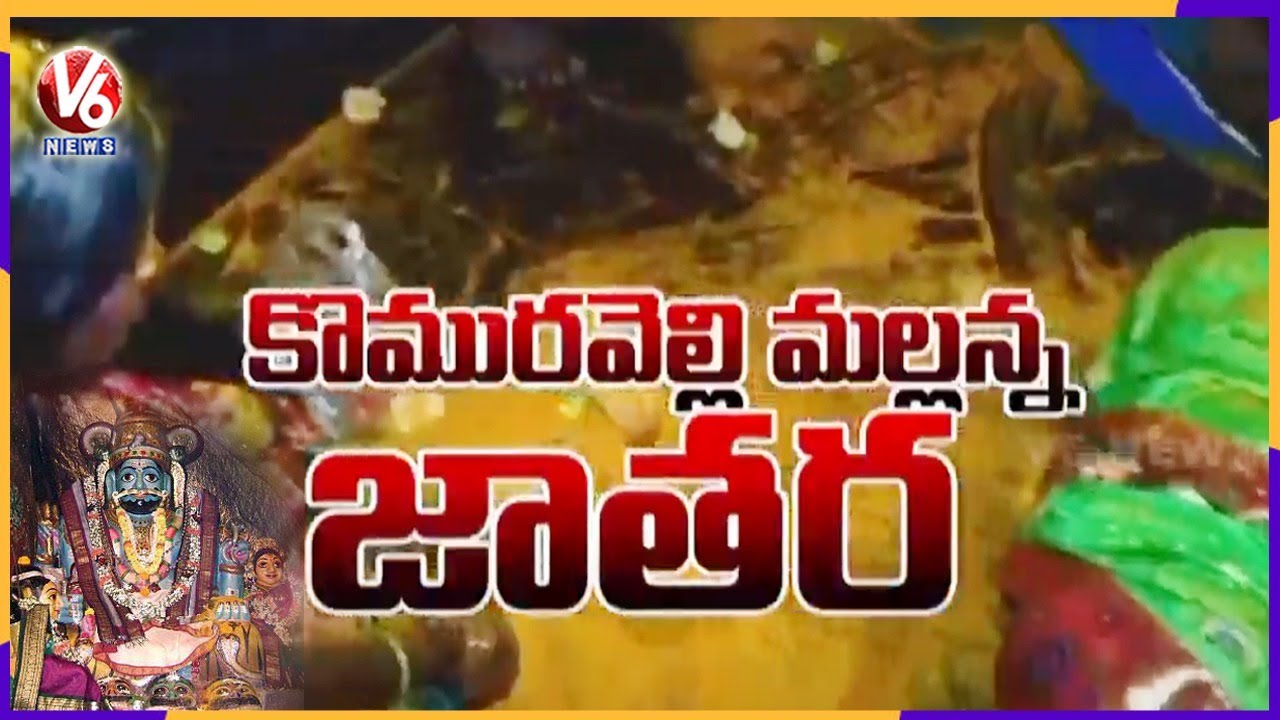 Teenmaar Chandravva Chit Chat In Sri Komuravelli Mallanna Jathara | V6 News