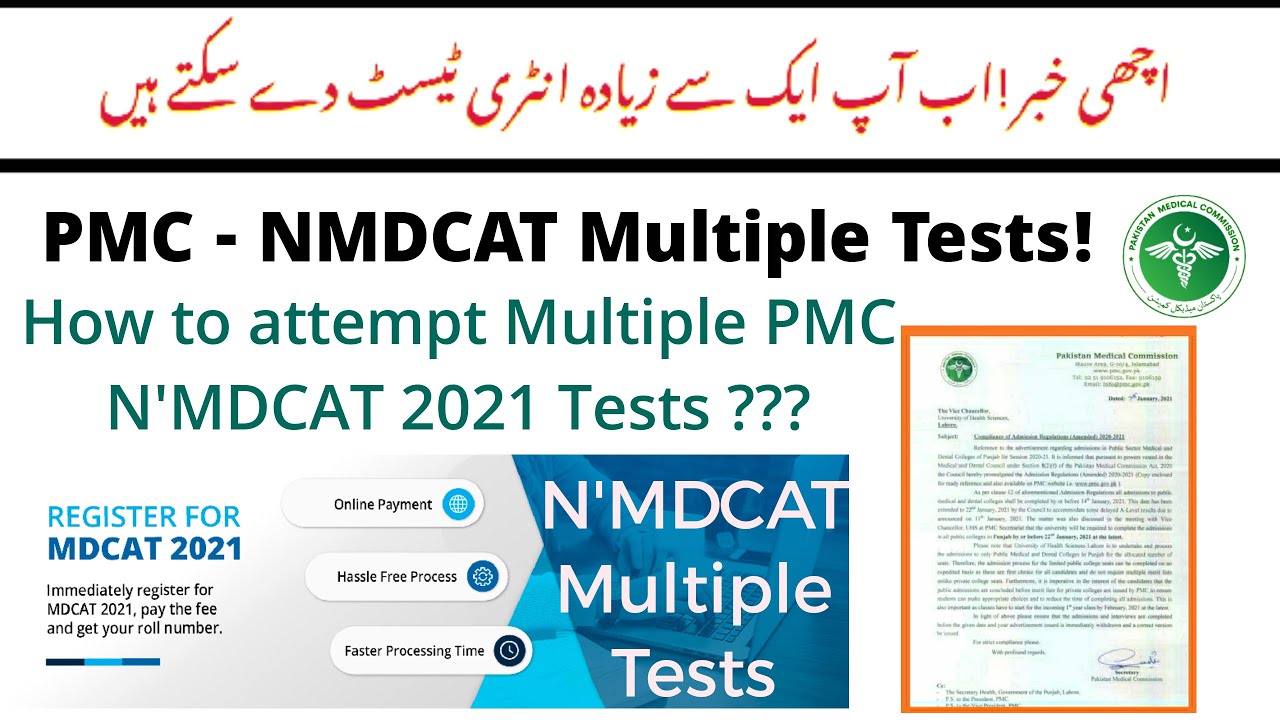 OMG!!! N'MDCAT 2021 Test | Online Multiple Tests Series | How to attempt More then 1 PMC NMDCAT Test